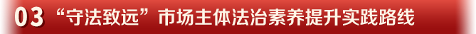 追求卓越 发扬“敢干”劲头